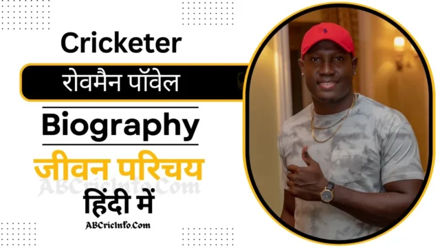 रोवमैन पॉवेल का जीवन परिचय (IPL 2024) | Rovman Powell Biography in Hindi