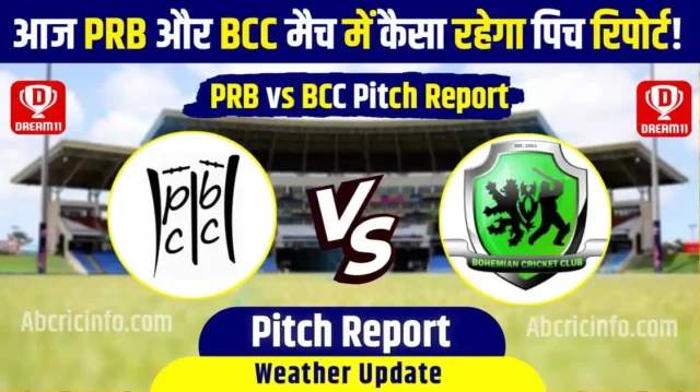 PRB vs BCC Pitch Report: पीआरबी और बीसीसी मैच में कैसा रहेगा पिच का हाल, कौन होंगे दमदार गेंदबाज या बल्लेबाज और देखे मौसम अपडेट!