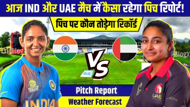 IND W Vs NEP W Pitch Report: भारत वर्सेस नेपाल मैच में कैसा रहेगा पिच रिपोर्ट, गेंदबाज मचाएंगे धूम, देखे प्लेइंग11 मौसम रिपोर्ट!